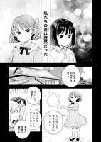 「無能力の私が次期当主のツガイになりました」より