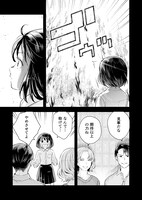 「無能力の私が次期当主のツガイになりました」より