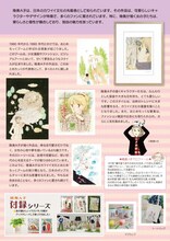 「陸奥A子 カワイイ！展 ～りぼんの時代から～」チラシ
