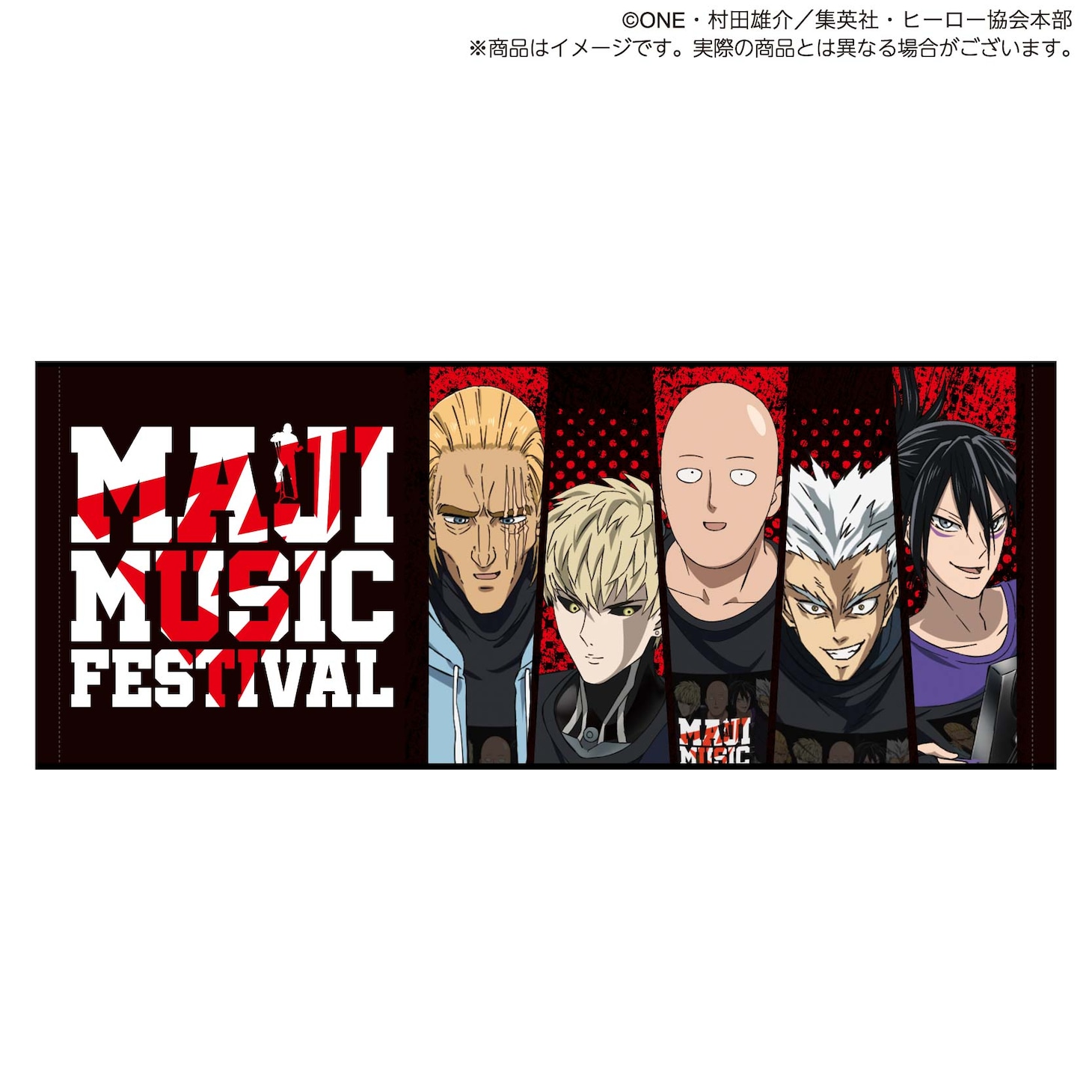 「マジ拭き！音楽祭フェイスタオル」