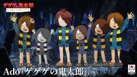 「ゲゲゲの鬼太郎 私の愛した歴代ゲゲゲ」新規オープニング映像のサムネイル画像