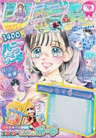 りぼん6月号 (c)りぼん2025年6月号／集英社