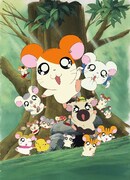 アニメ「とっとこハム太郎」ビジュアル