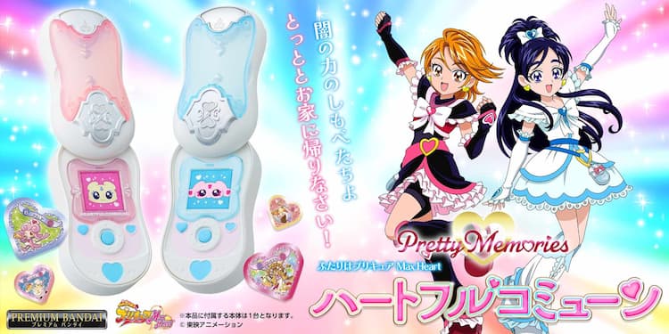 プリキュア「Max Heart」ハートフルコミューンが玩具化、なぎさと  