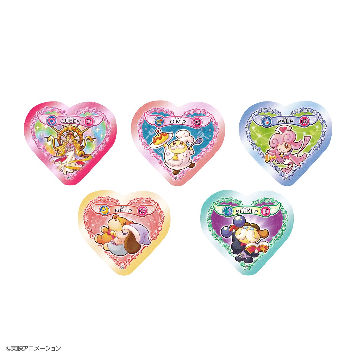 「Pretty Memories ふたりはプリキュア Max Heart ハートフルコミューン」に付属するカード5枚