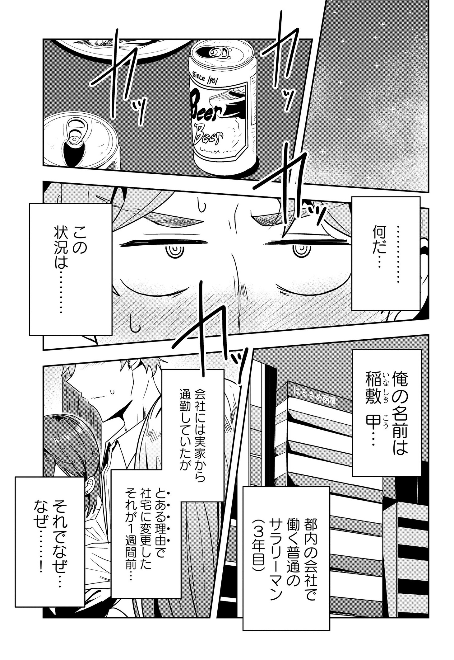 「沖浪荘202号の漫研部」より