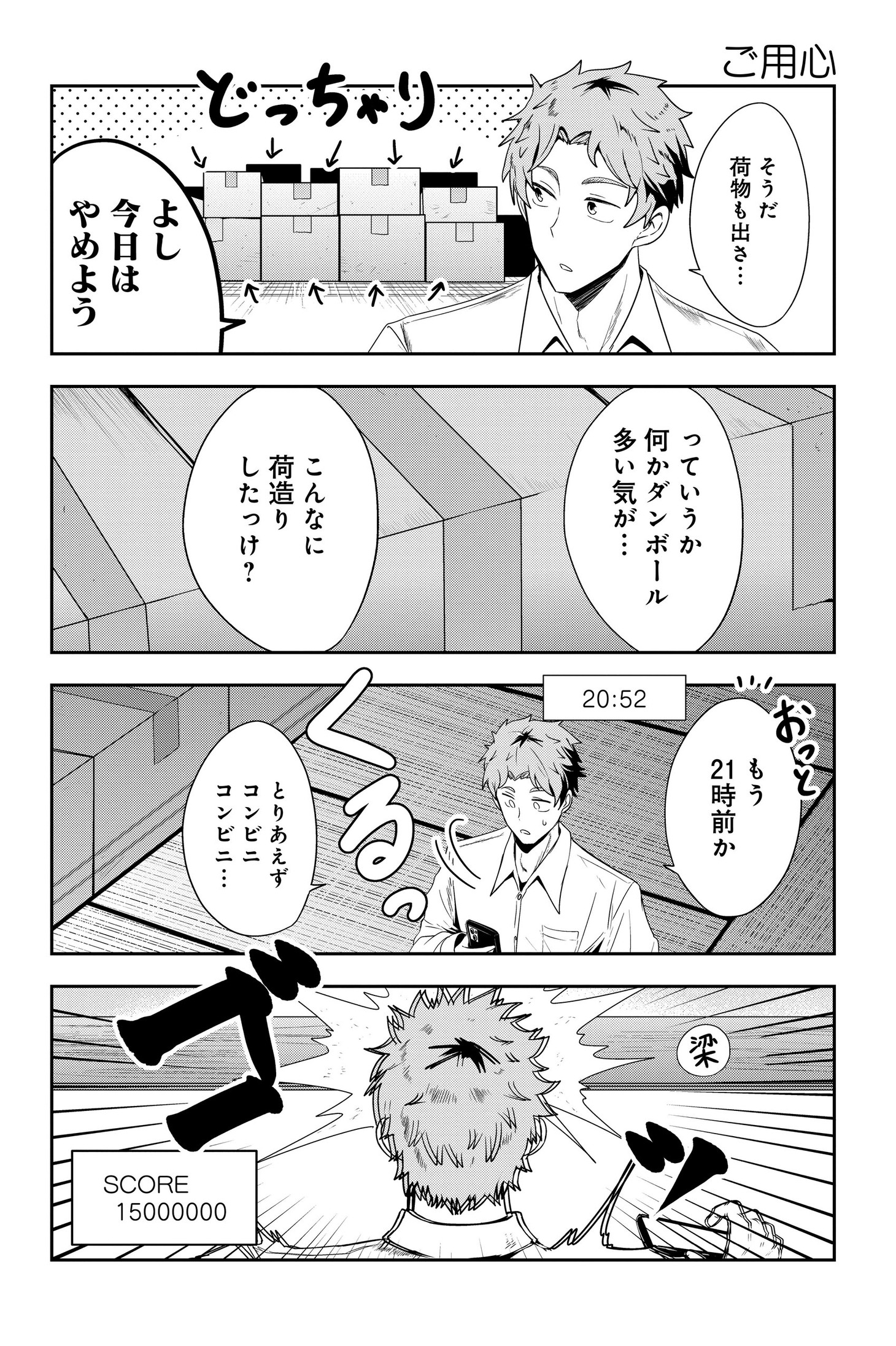 「沖浪荘202号の漫研部」より