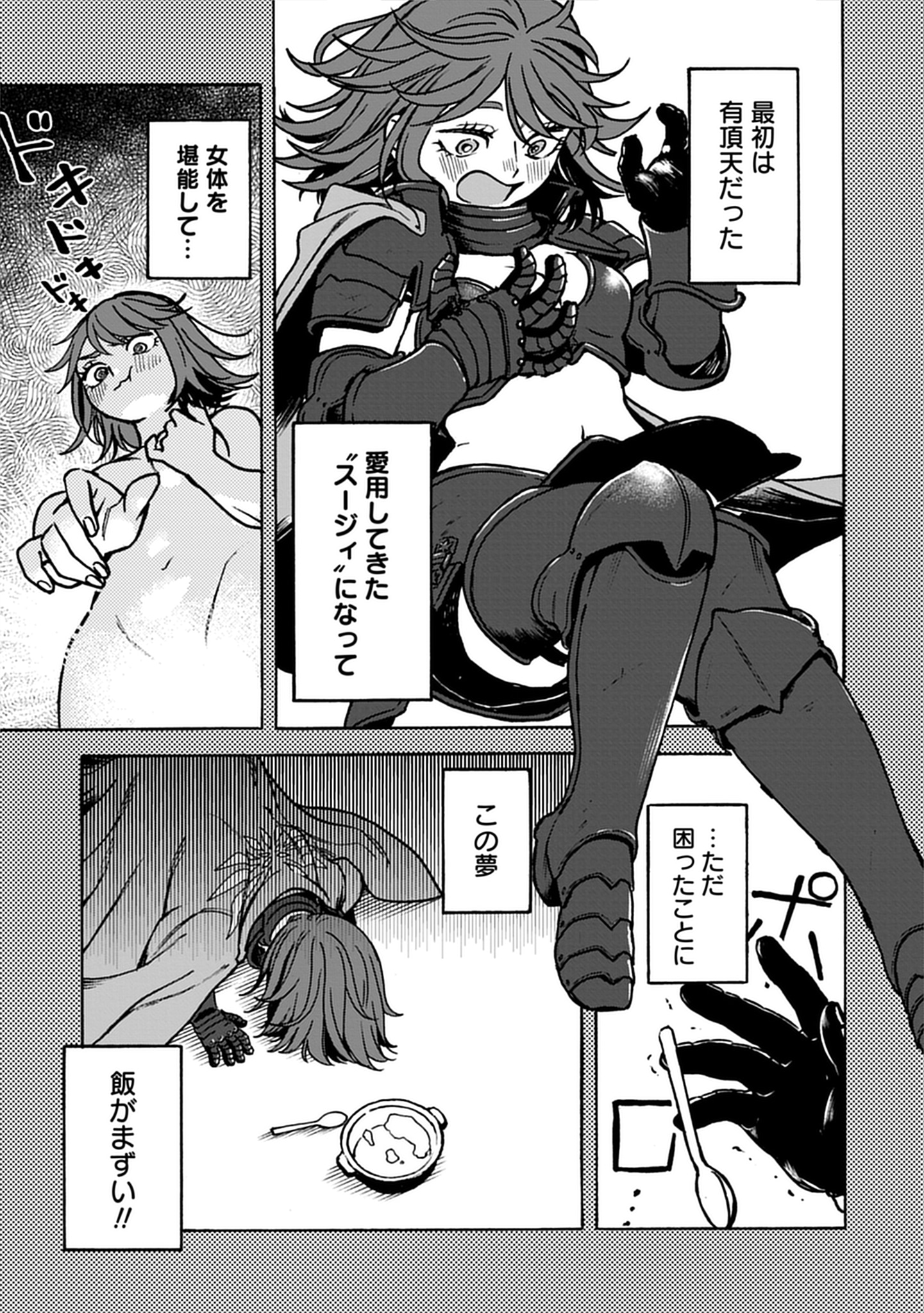 「女キャラで異世界転移してチートっぽいけど雑魚キャラなので目立たず平和な庶民を目指します！」より