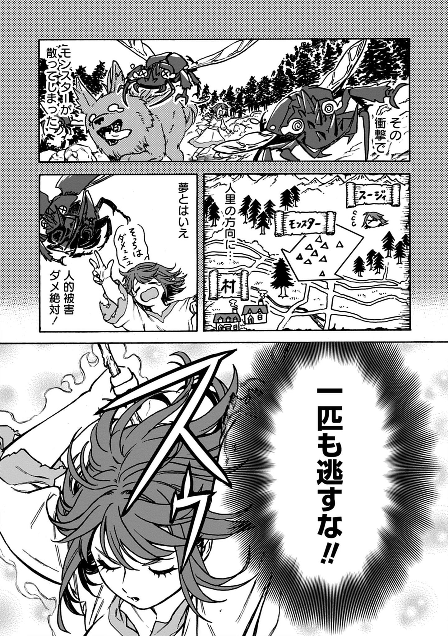 「女キャラで異世界転移してチートっぽいけど雑魚キャラなので目立たず平和な庶民を目指します！」より