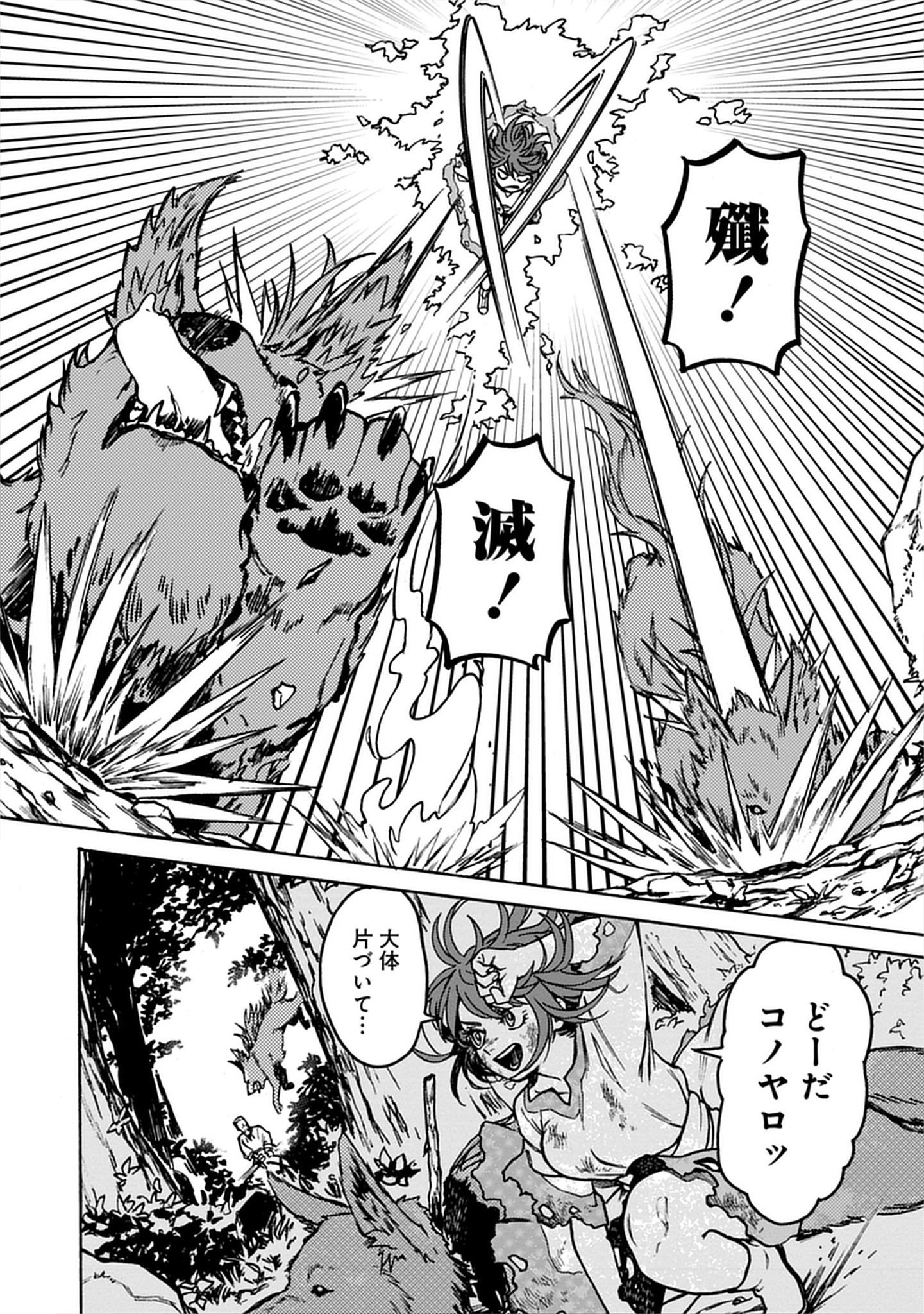 「女キャラで異世界転移してチートっぽいけど雑魚キャラなので目立たず平和な庶民を目指します！」より
