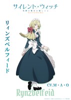 リィンズベルフィード（CV：M・A・O）