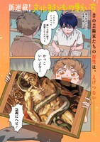 「文化部どもの戦い方」より。