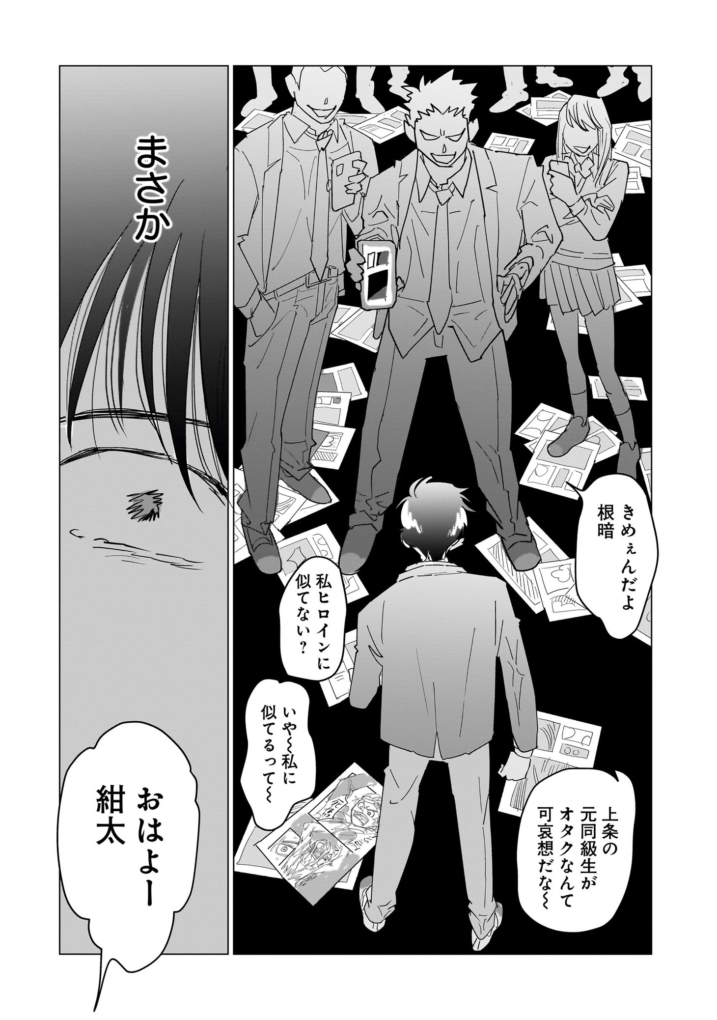 「文化部どもの戦い方」より。