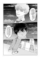 「文化部どもの戦い方」より。