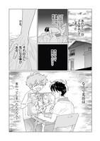 「文化部どもの戦い方」より。