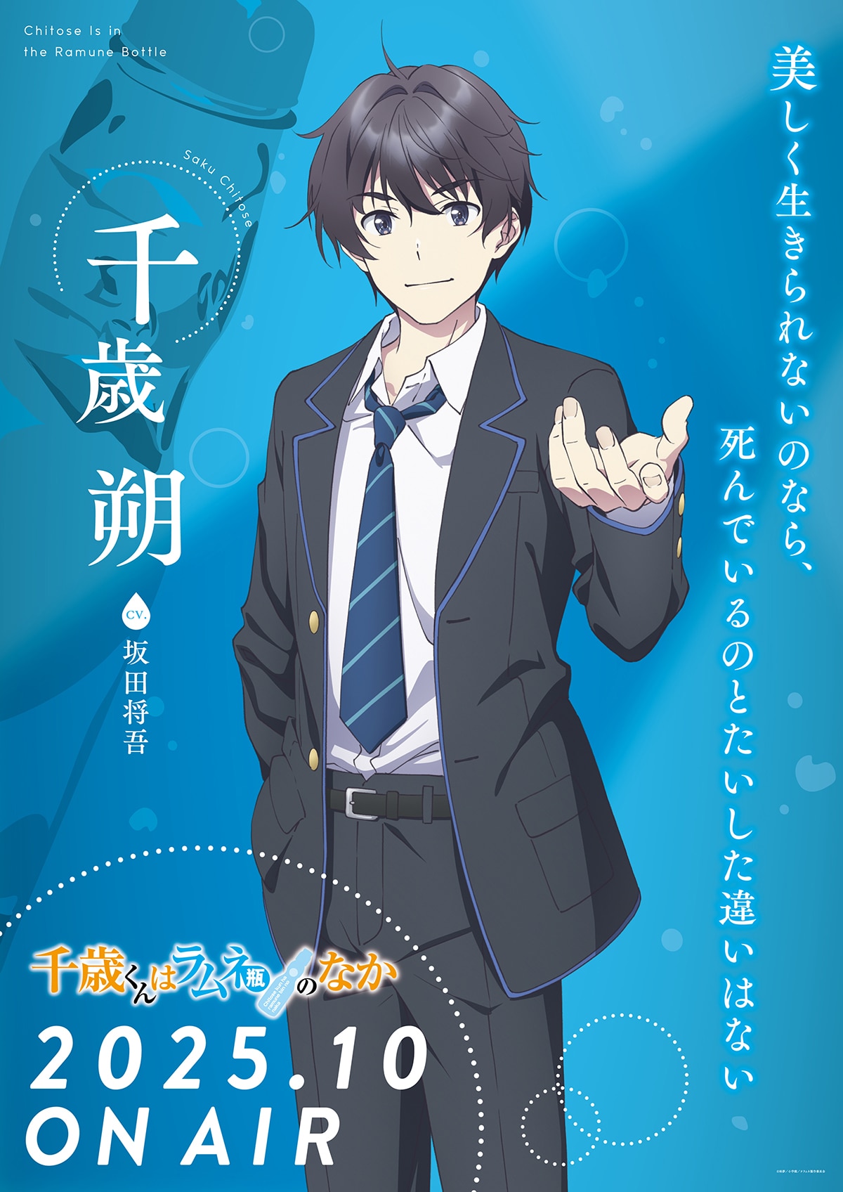 千歳くんはラムネ瓶のなか 2 Amazon.co.jp: 千歳くんはラムネ瓶のなか 2巻 (デジタル版