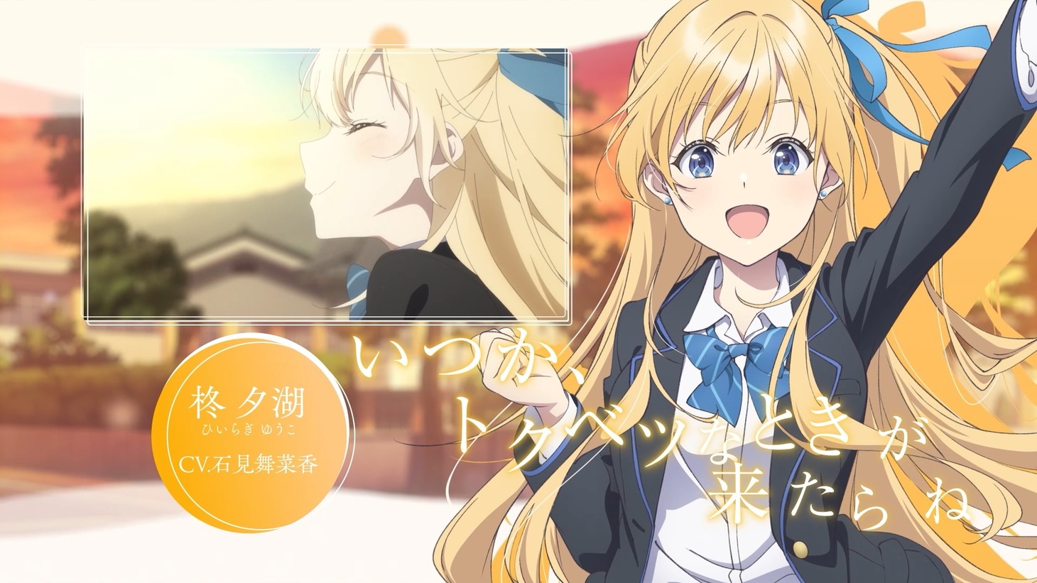 キャラクターボイス入りのPVより