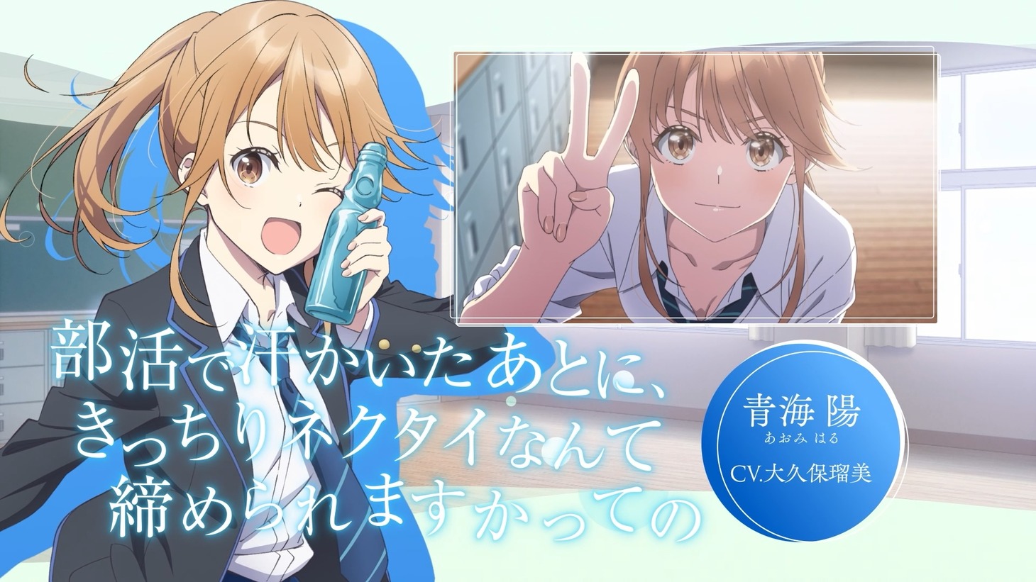 キャラクターボイス入りのPVより
