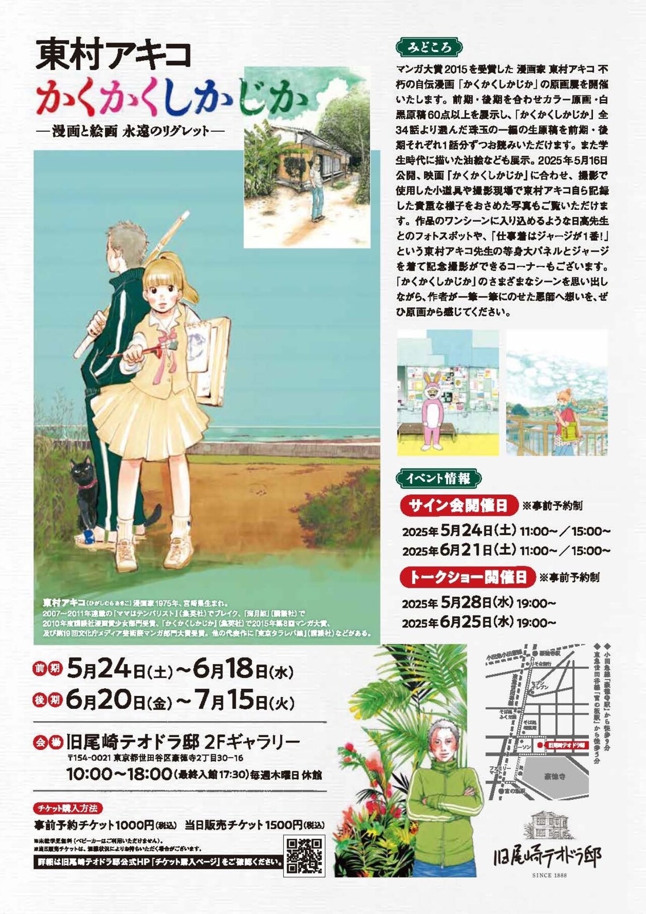 Amazon.com: かくかくしかじか コミック 全5巻完結セット (愛蔵