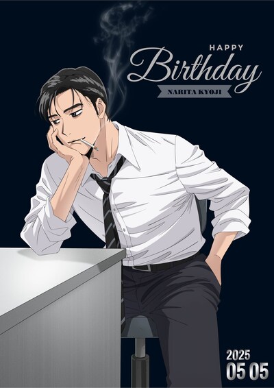 成田狂児の誕生日記念描き下ろしイラスト