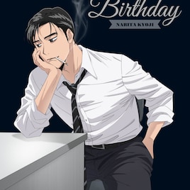 「カラオケ行こ!」成田狂児は本日5月5日が誕生日、記念にオフな姿を描き下ろし