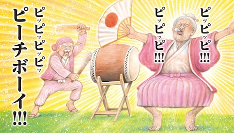 「ピピピピ♪ピーチボーイ」より (c) Gatarō ☆ Man