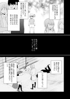 「死に戻り転生少女と運命の恋」より