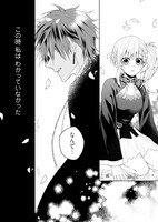 「死に戻り転生少女と運命の恋」より