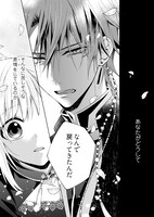 「死に戻り転生少女と運命の恋」より