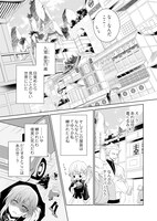 「死に戻り転生少女と運命の恋」より