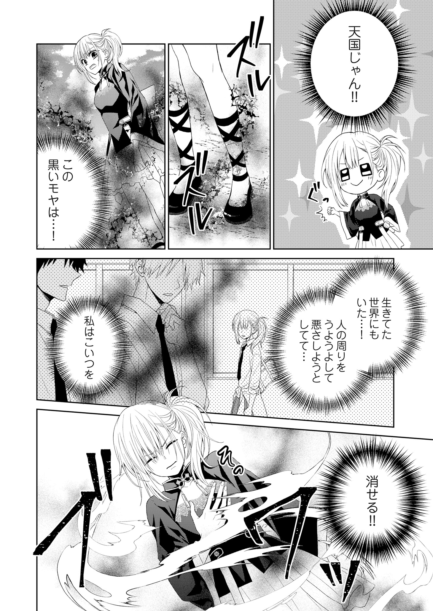 「死に戻り転生少女と運命の恋」より