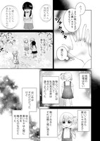 「死に戻り転生少女と運命の恋」より