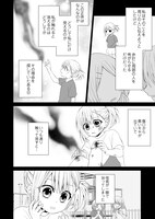 「死に戻り転生少女と運命の恋」より