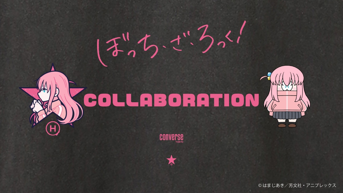 アニメ「ぼっち・ざ・ろっく！」とCONVERSE TOKYOのコラボビジュアル