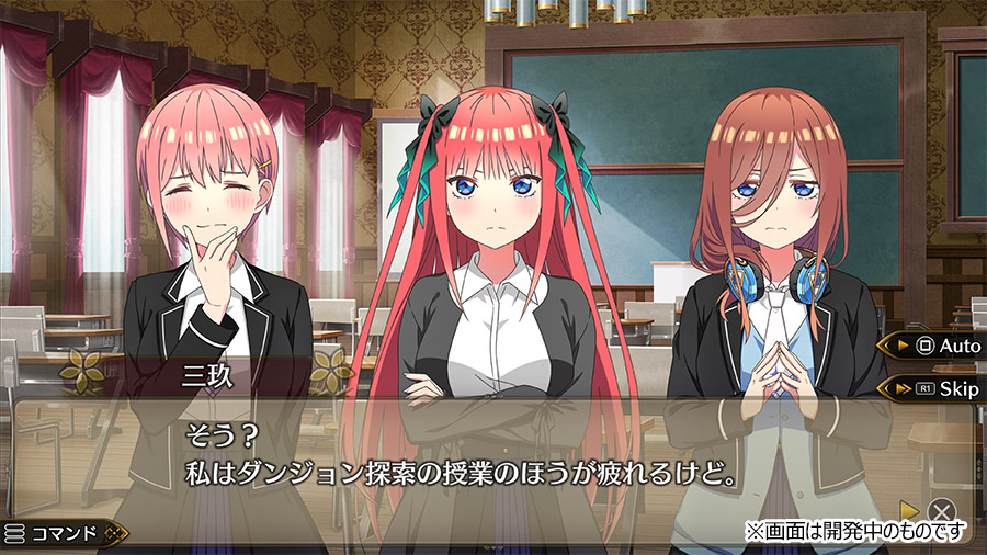「五等分のプリンセス ～幻想と深淵と魔法学院～」ゲーム画面