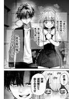 「マンティコア ―精神移行実験街―」より