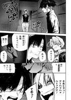 「マンティコア ―精神移行実験街―」より