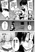 「マンティコア ―精神移行実験街―」より