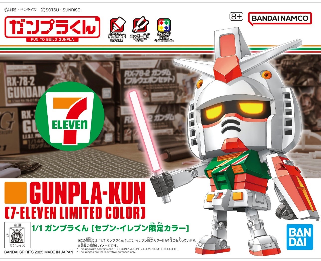 セブン-イレブン限定カラーの「1/1 ガンプラくん」