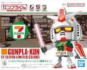 セブン-イレブン限定カラーの「1/1 ガンプラくん」