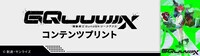 「TVアニメ『機動戦士Gundam GQuuuuuuX（ジークアクス）』コンテンツプリント」