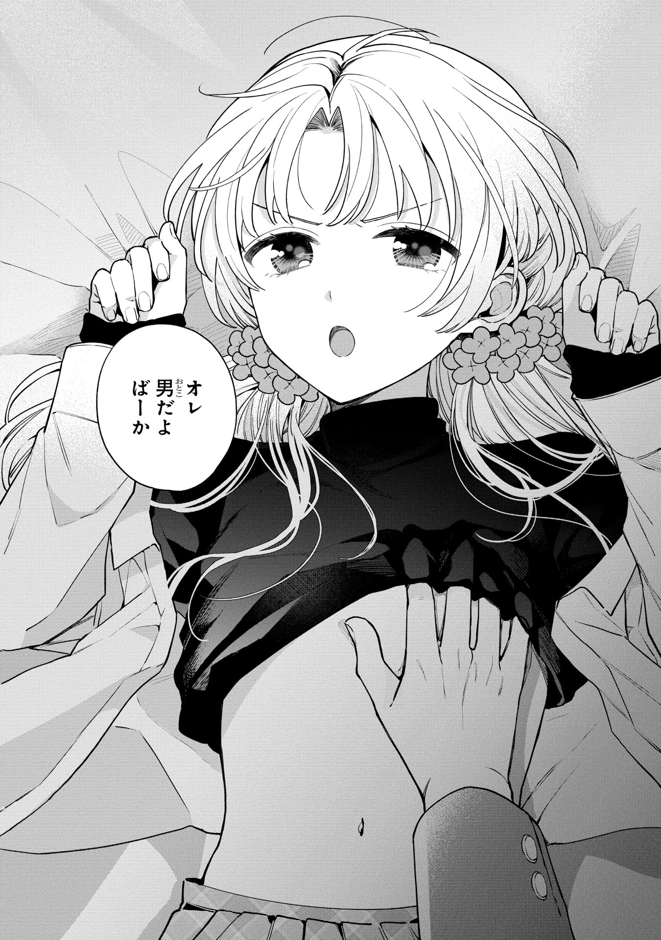 稲穂くんはかわいいけれど男の子。