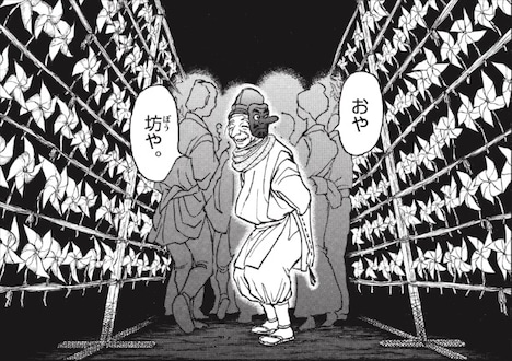 藤田和日郎の新連載「シルバーマウンテン」より (c)藤田和日郎／小学館