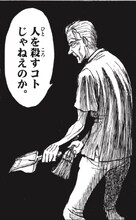 藤田和日郎の新連載「シルバーマウンテン」より (c)藤田和日郎／小学館