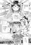 「かしこめ!たかまがはら小学校」より