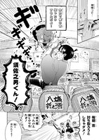 「かしこめ！たかまがはら小学校」より