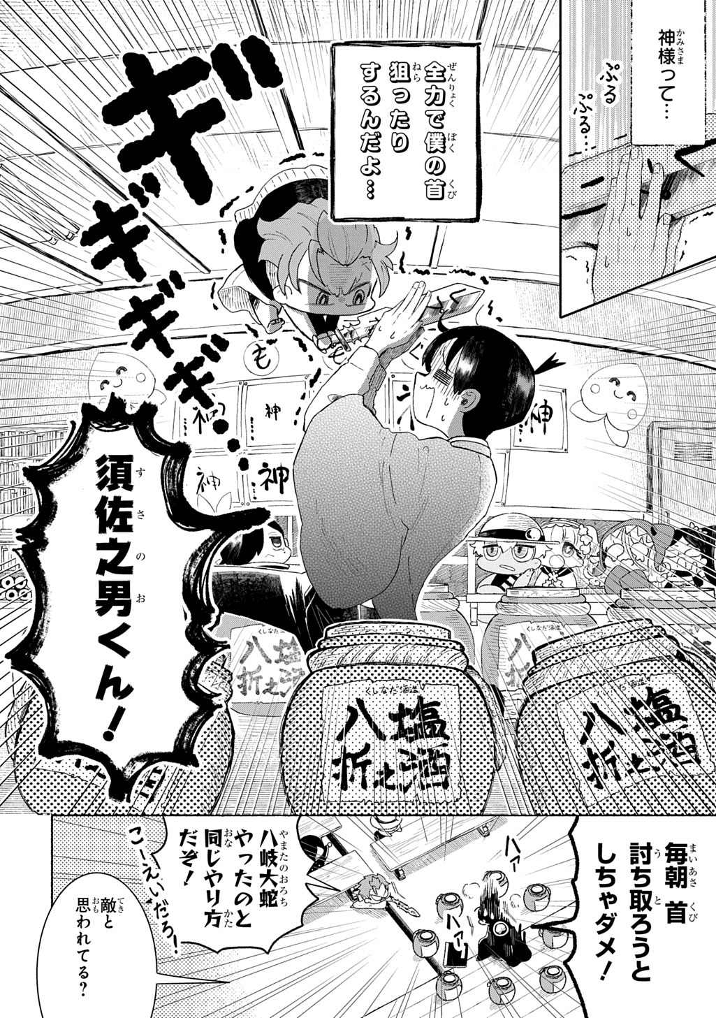 「かしこめ！たかまがはら小学校」より