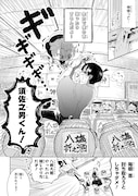 「かしこめ!たかまがはら小学校」より