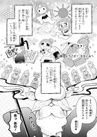 「かしこめ！たかまがはら小学校」より