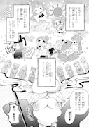 「かしこめ!たかまがはら小学校」より